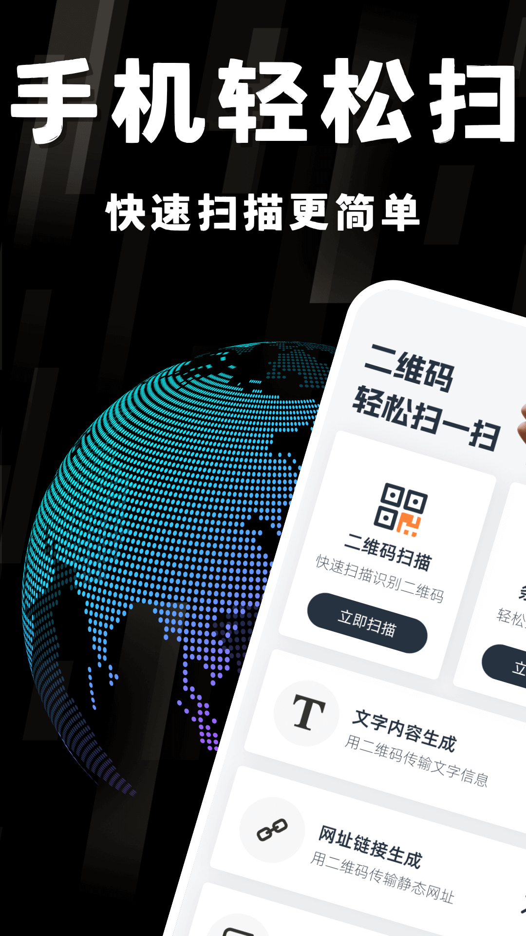 手机扫一扫二维码(3)