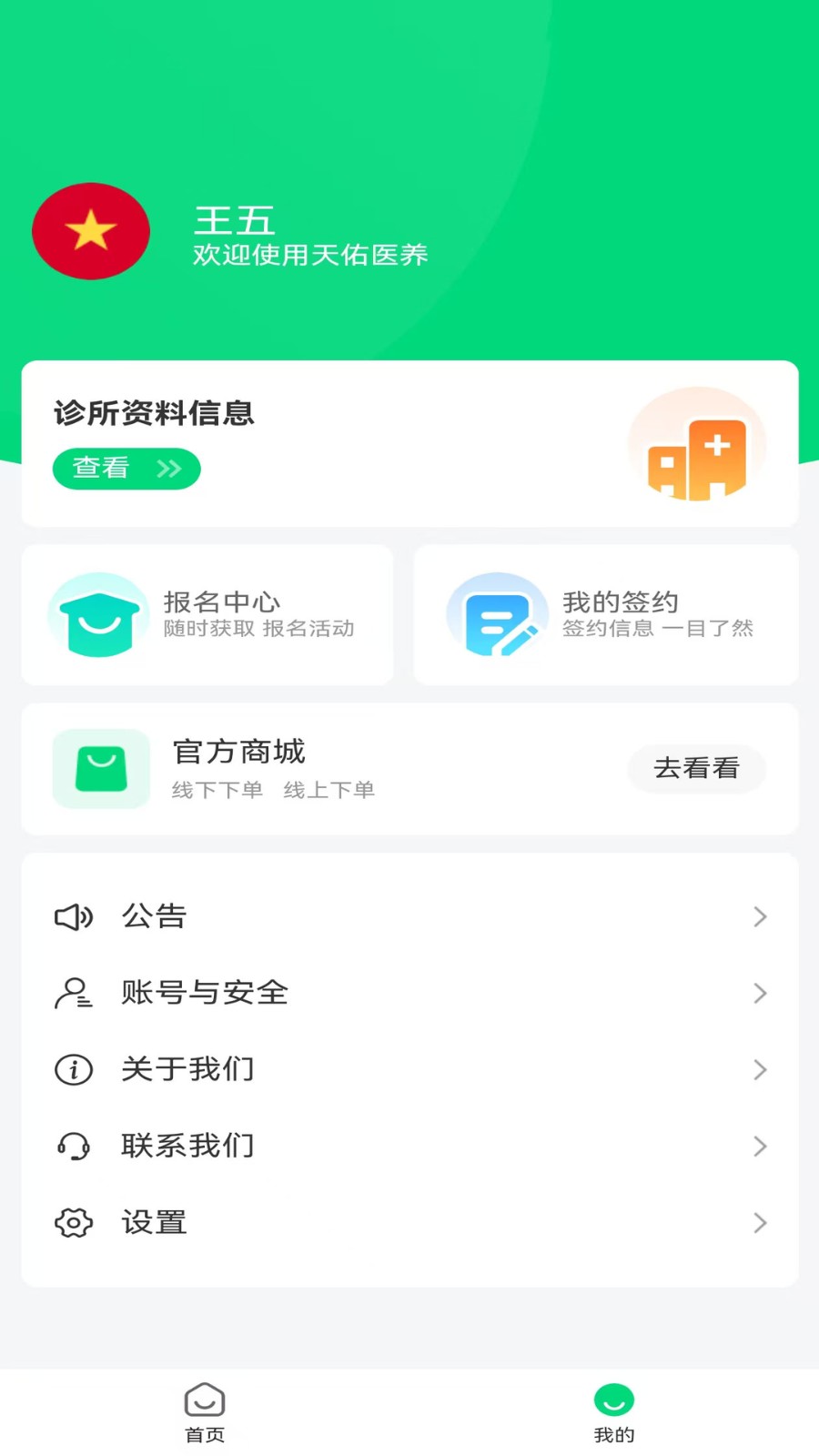 合方济诊(1)