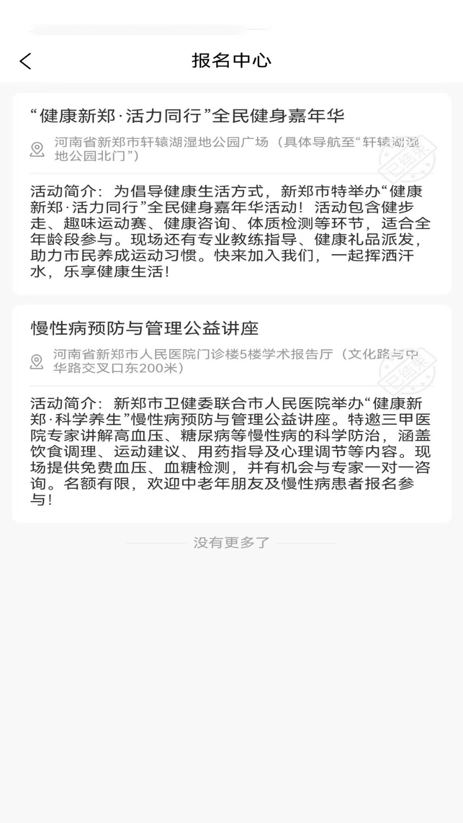 合方济诊(4)