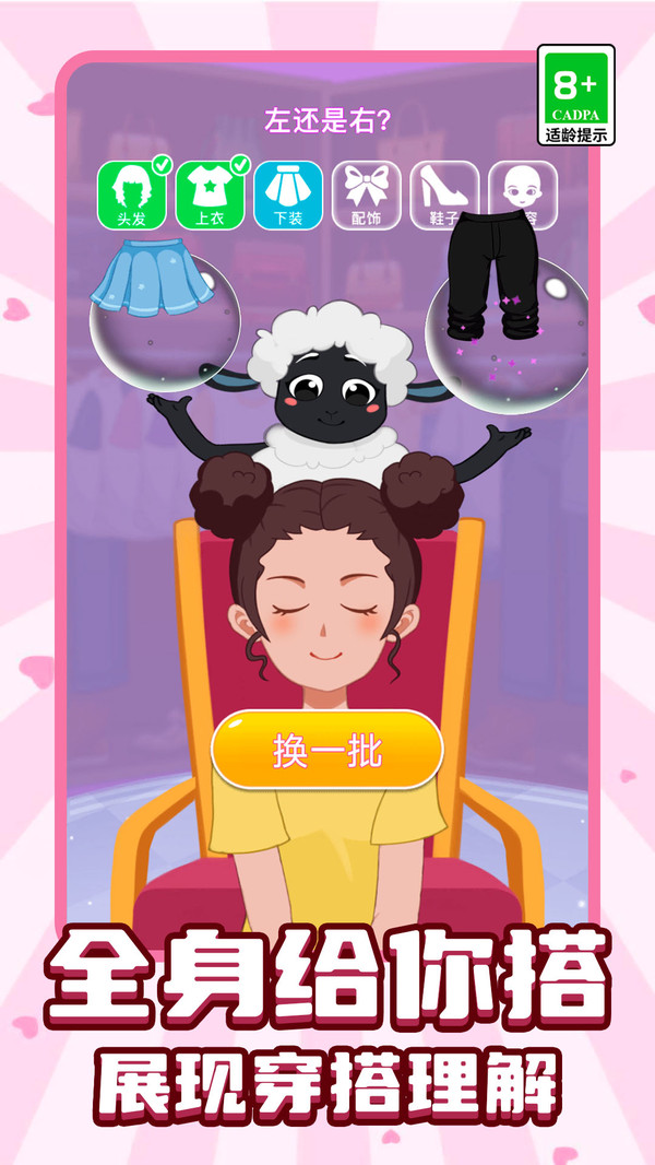 变装女王秀(2)
