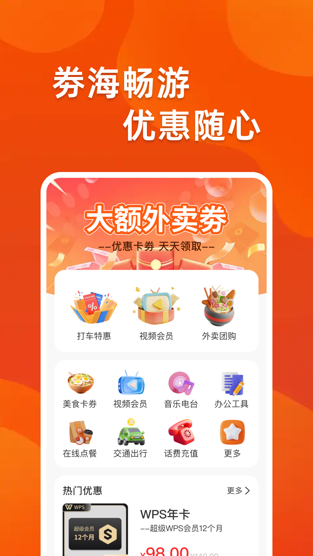 省钱购物淘(3)