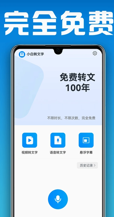 小白转文字(1)