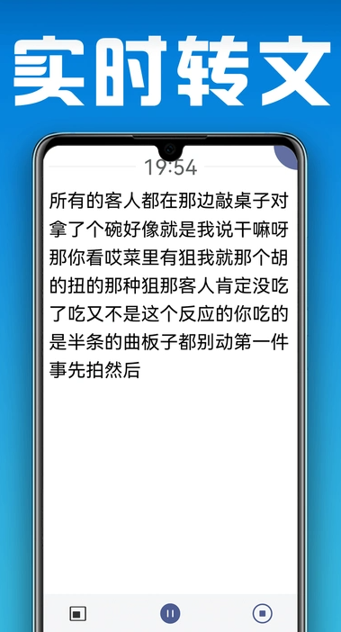 小白转文字(3)