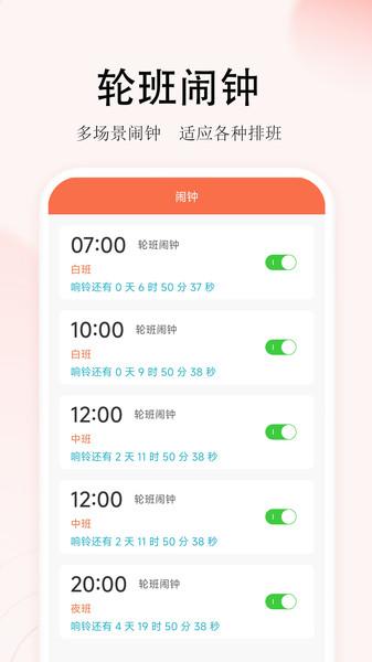 番茄排班(3)