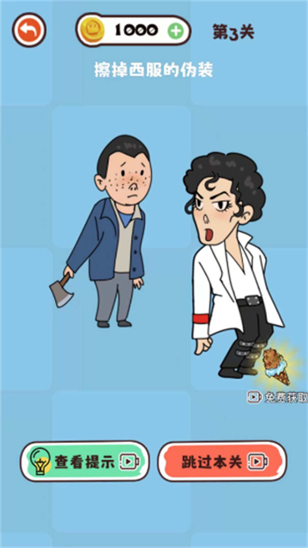 脑洞橡皮擦合集(3)