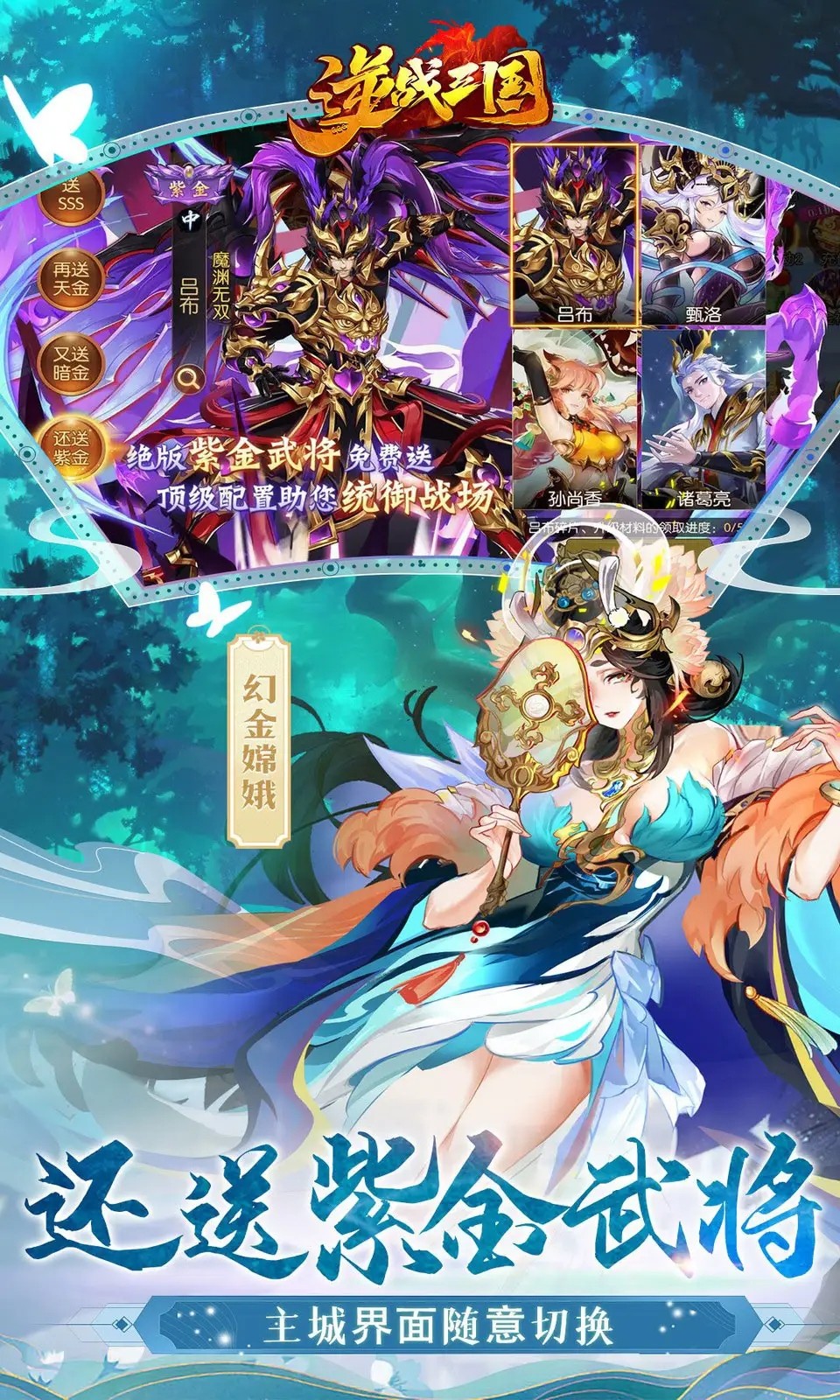 逆战三国(3)