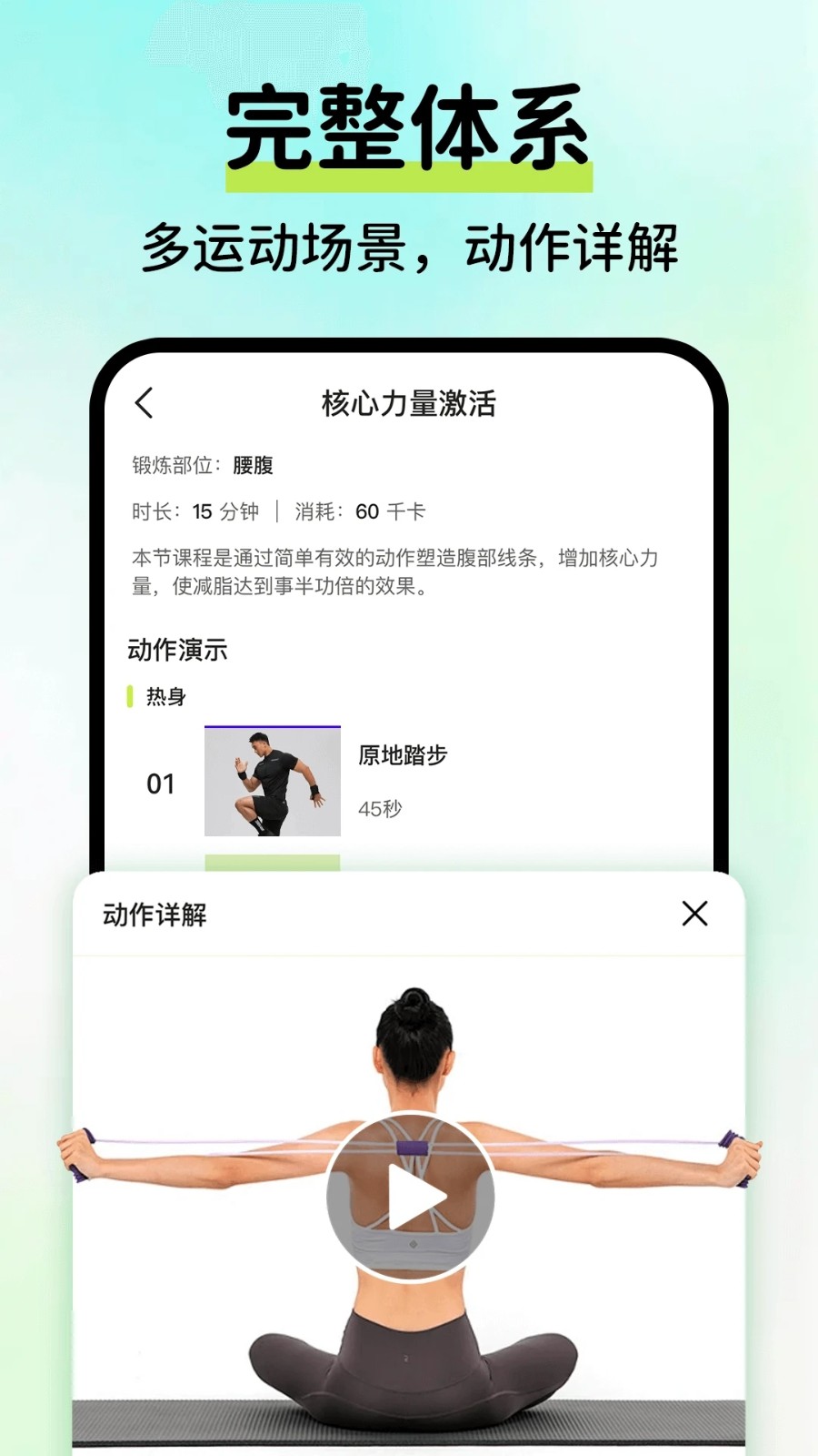 AI运动健康记录(5)