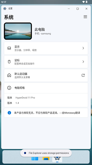 超级机器人(2)
