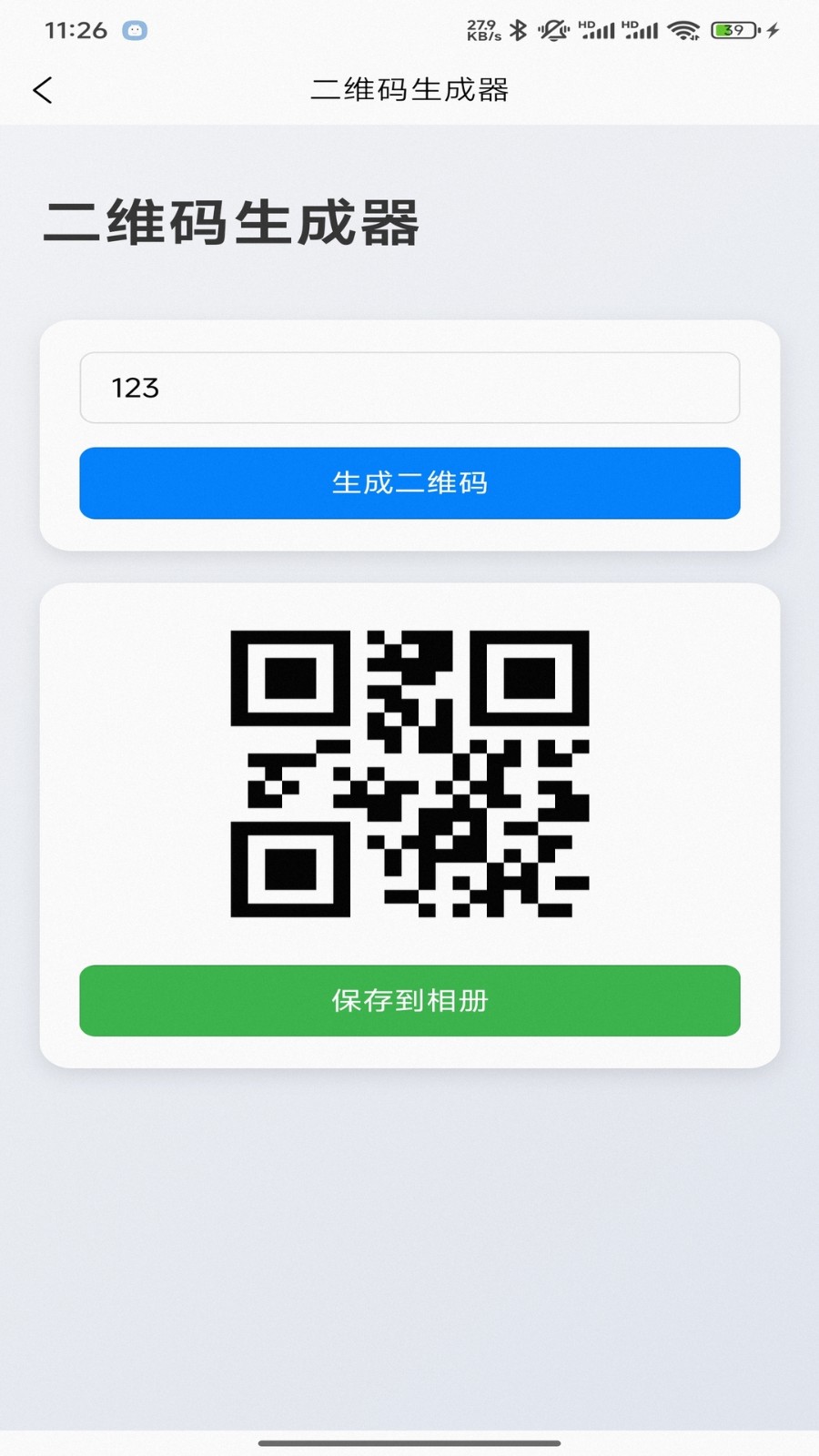 贝贝工具箱(4)