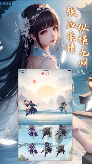 神州豪侠(3)