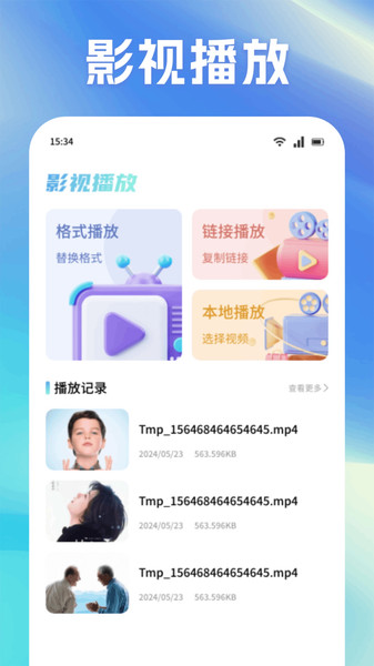永久影视(3)
