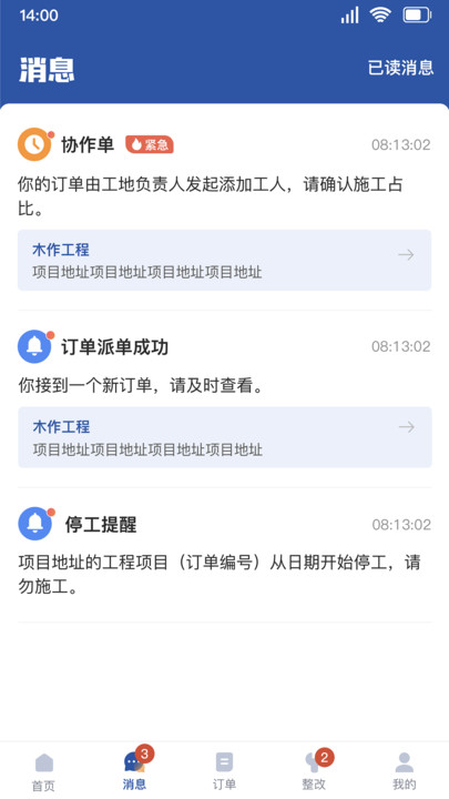 全屋邦工人版(4)