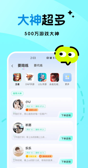 一起丸陪练(2)