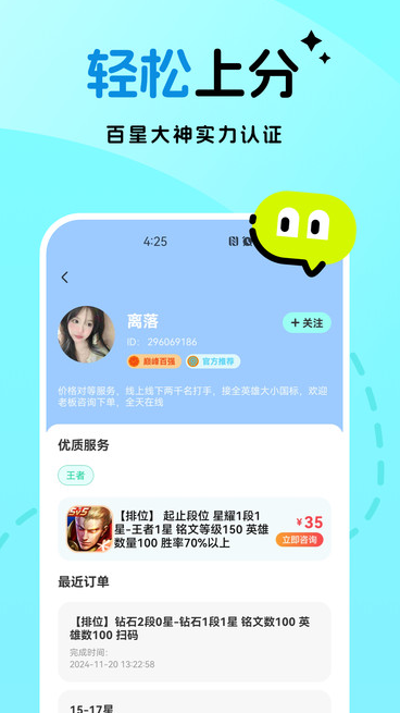 一起丸陪练(3)