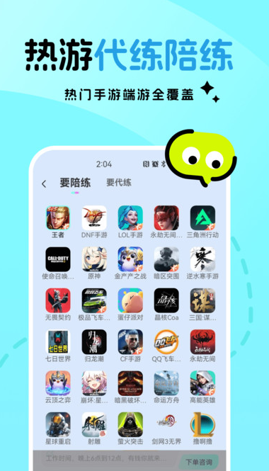 一起丸陪练(4)