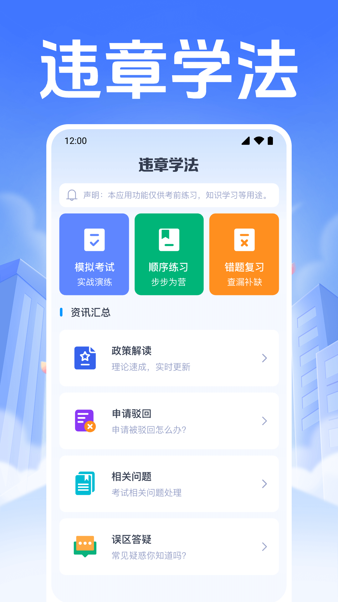 123违章交通查(1)