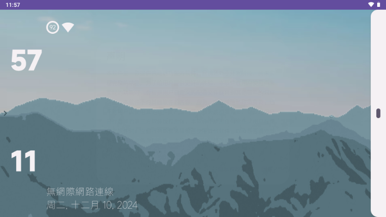 词典笔桌面(3)