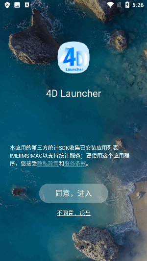4D Launcher(1)