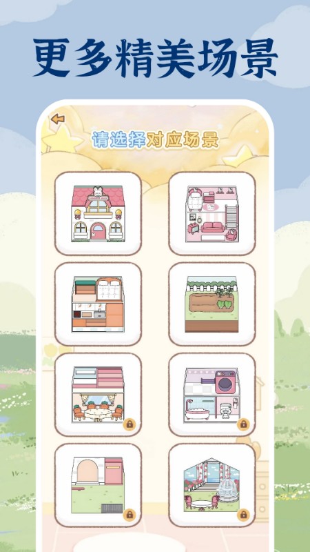免费安静书贴纸(2)
