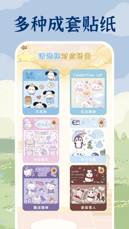 免费安静书贴纸(4)