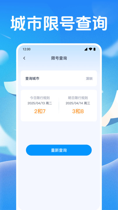 交通违章查(2)