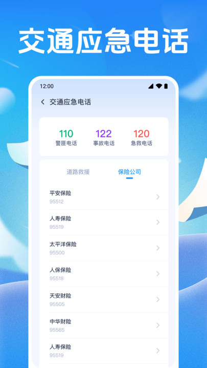 交通违章查(4)