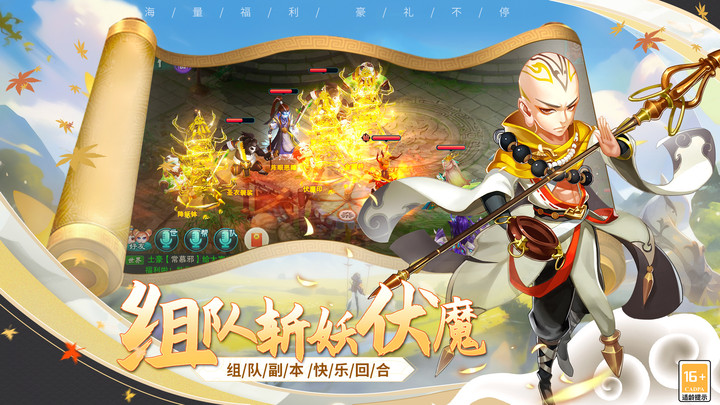 仙灵外传(2)