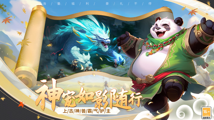 仙灵外传(4)