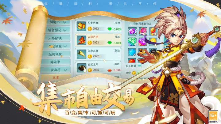 仙灵外传(5)