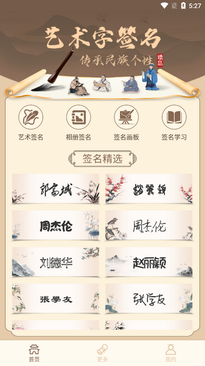 签名制作神器(3)