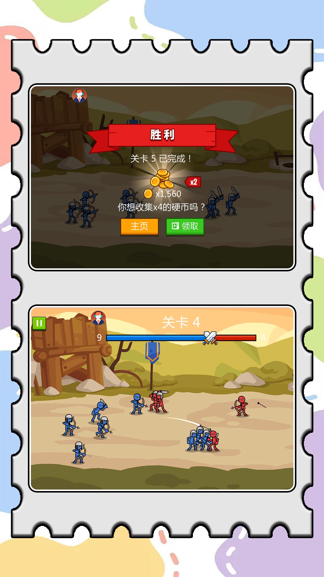 模拟小战争2(2)