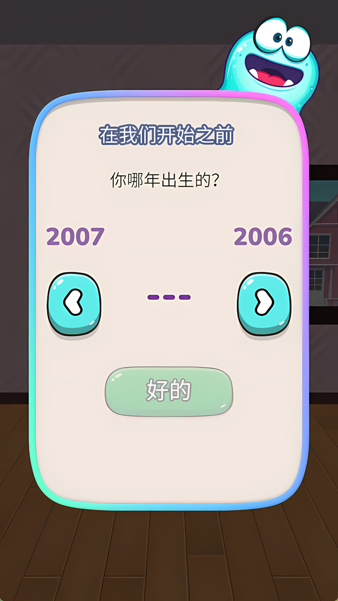 神奇宠物(1)