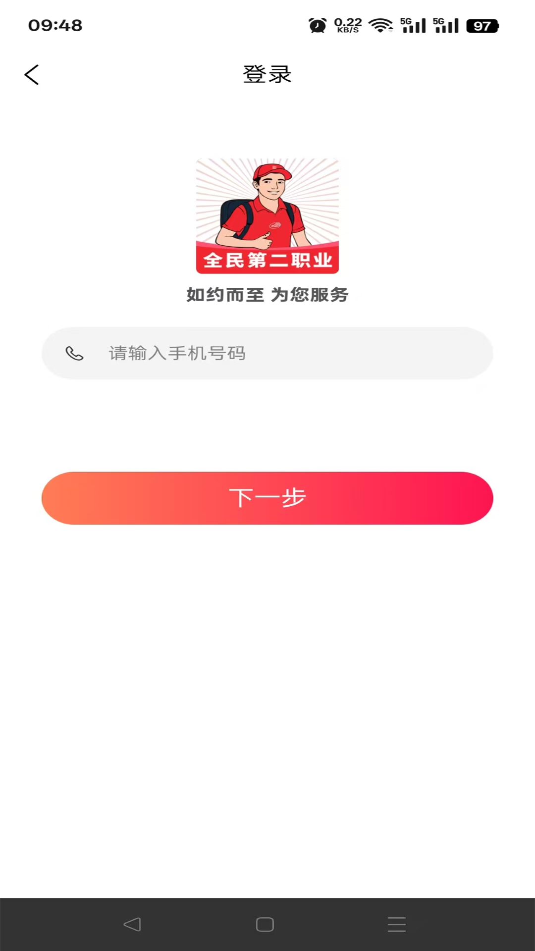 旁达服务(1)