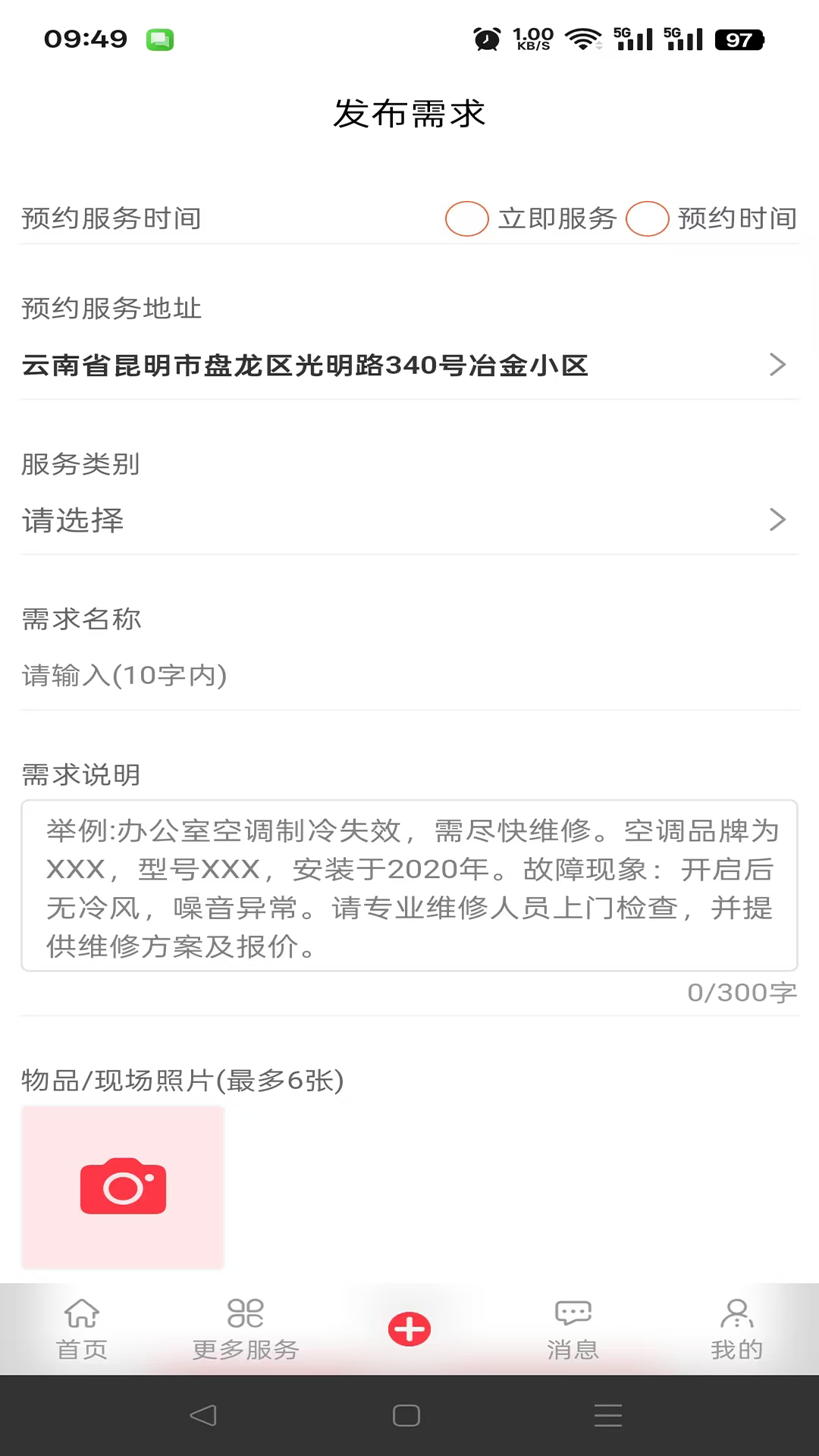 旁达服务(4)