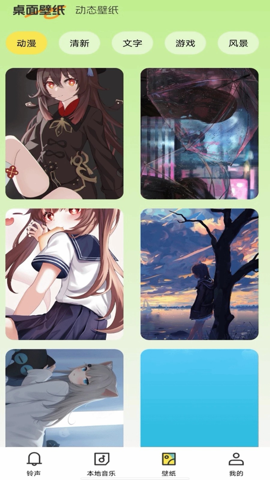 电话铃声免费(3)