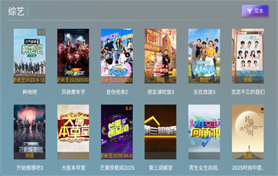 春风影视TV(2)