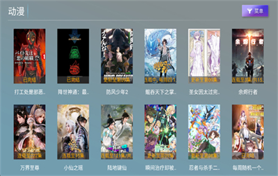 春风影视TV(3)