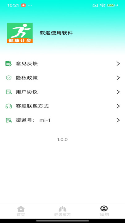 运动走路(2)