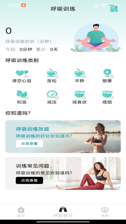 运动走路(3)