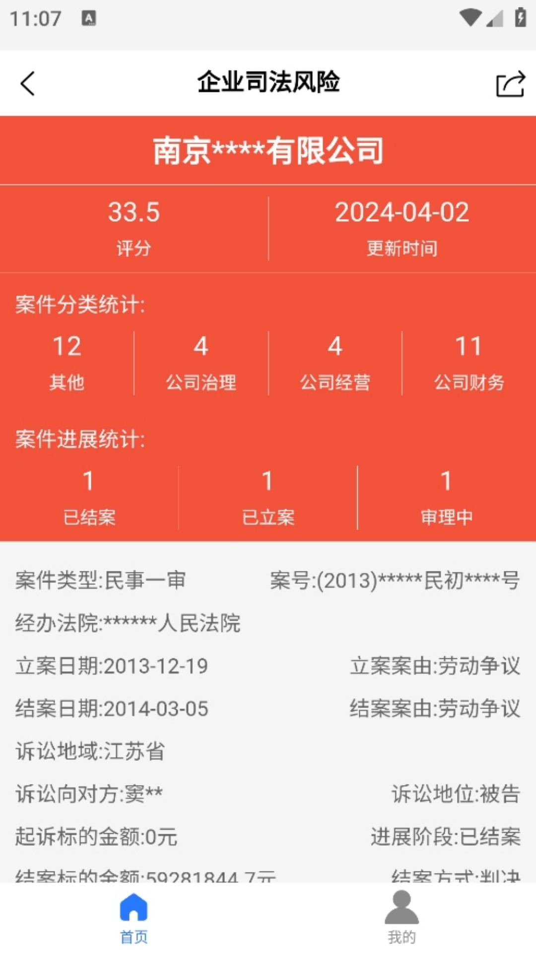全追宝典(1)