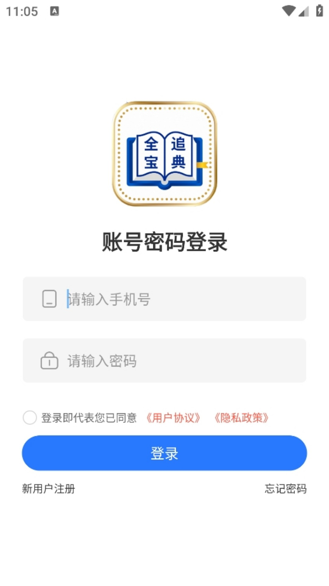 全追宝典(2)