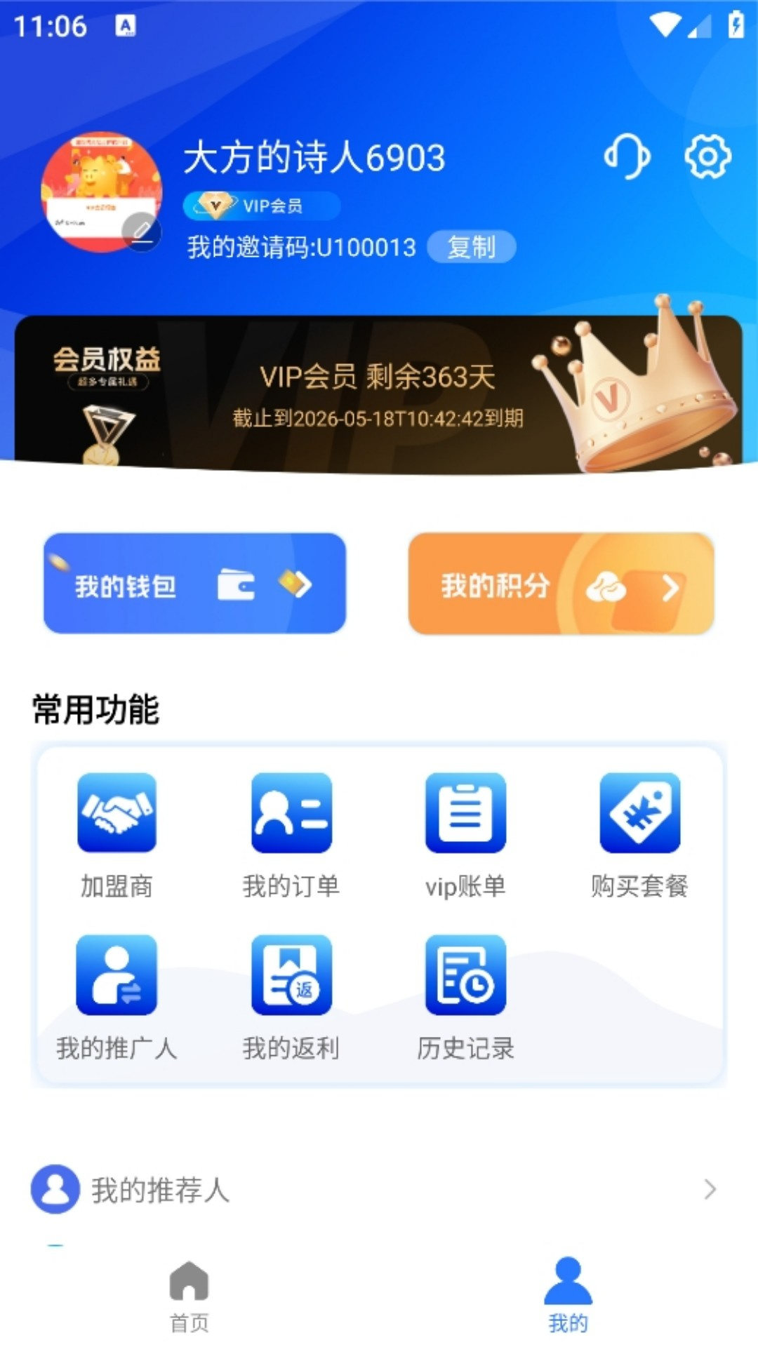 全追宝典(3)