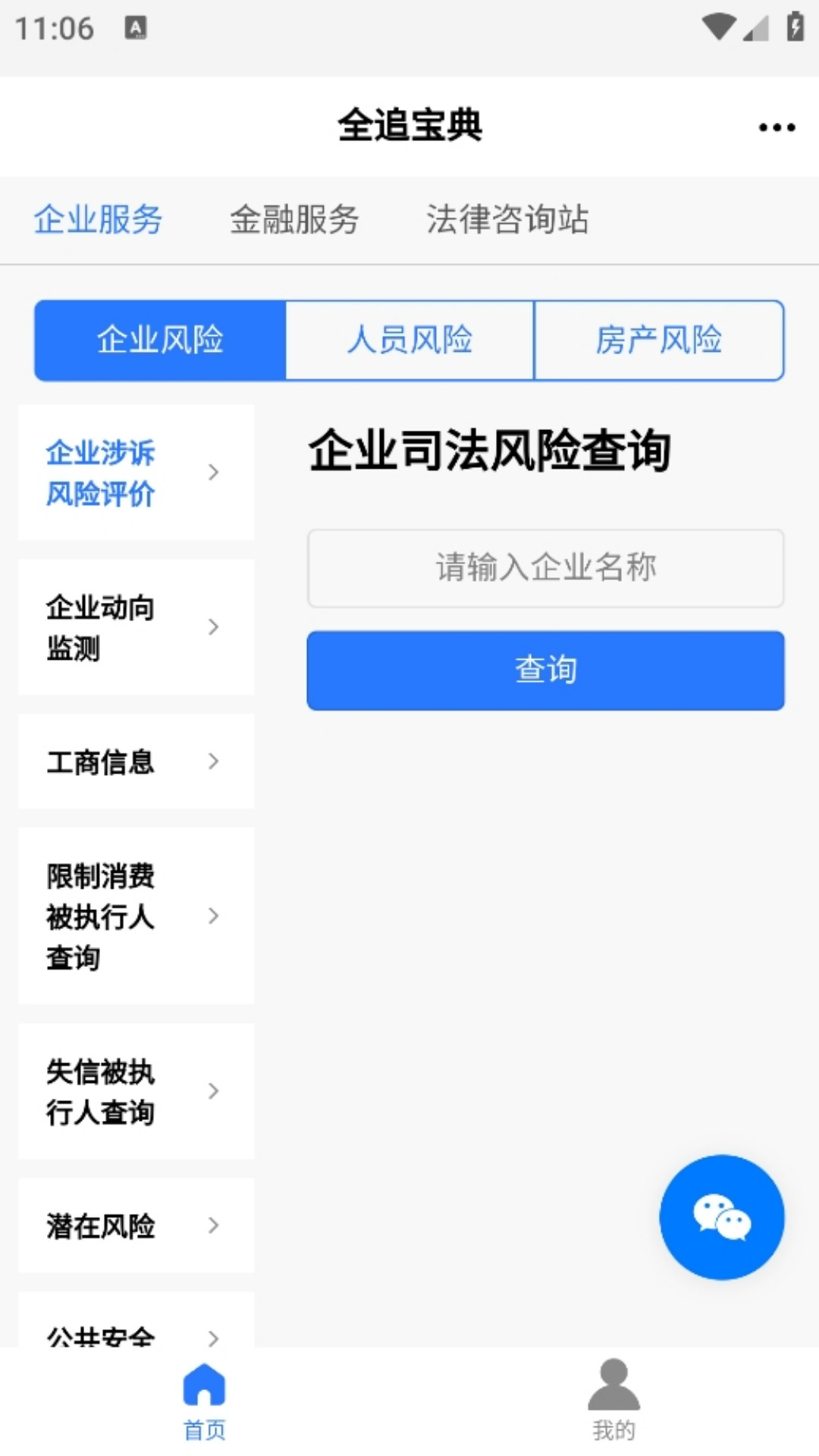 全追宝典(4)