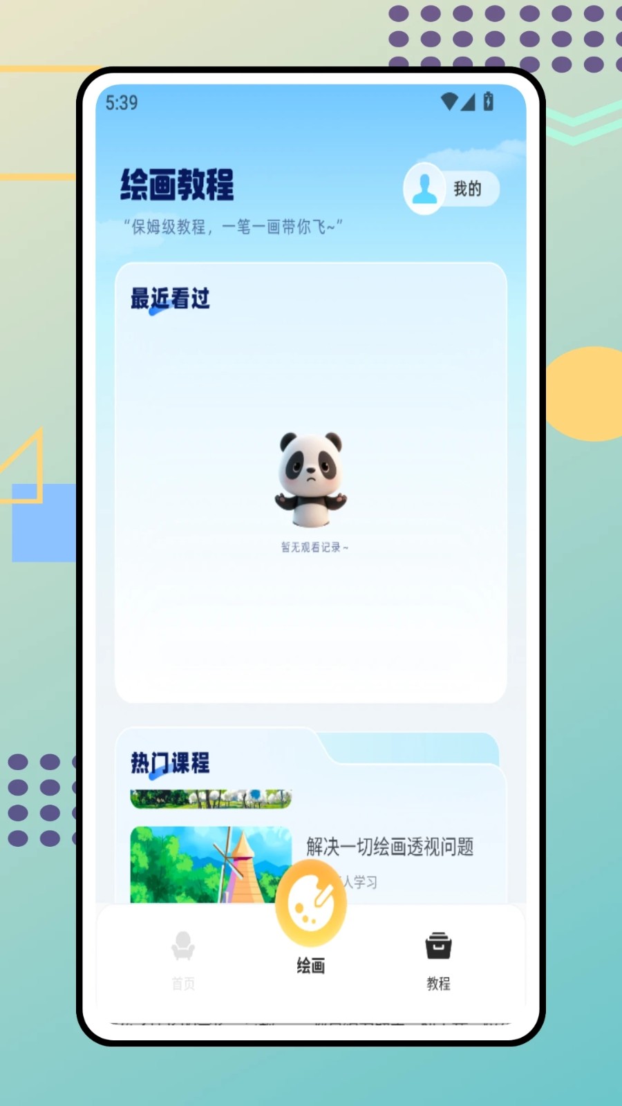 一线一笔画(3)