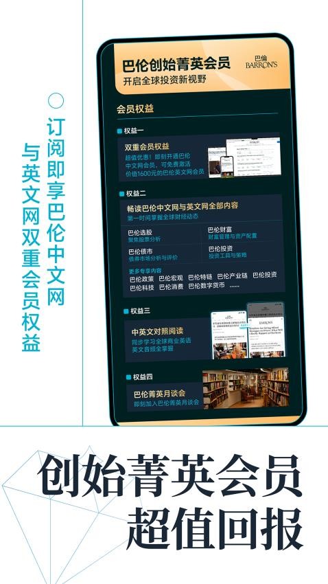 巴伦(1)