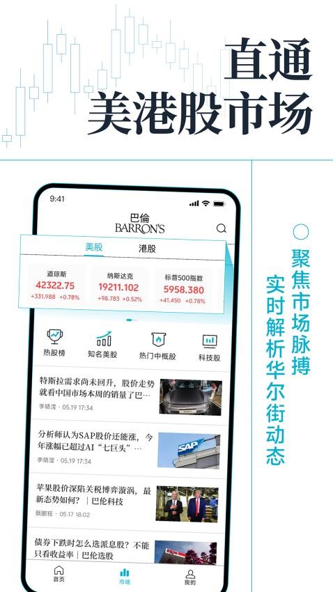 巴伦(3)