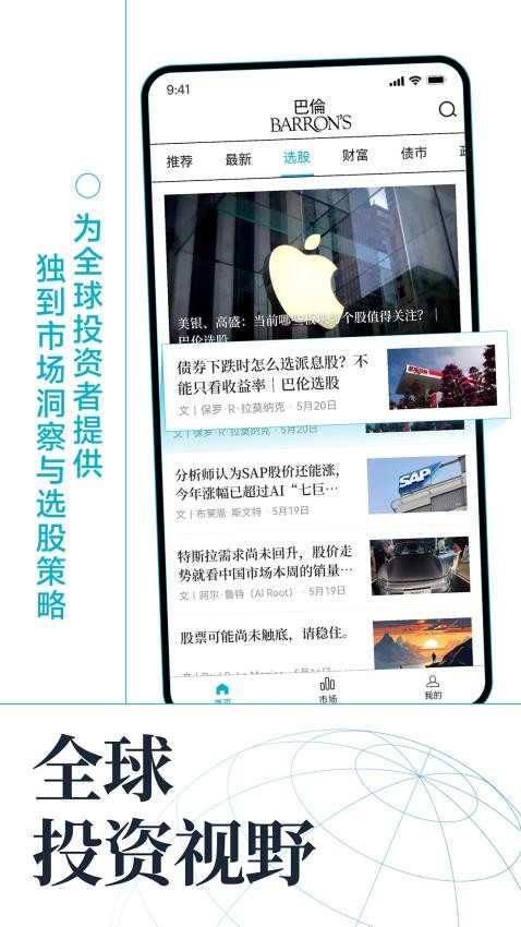 巴伦(5)