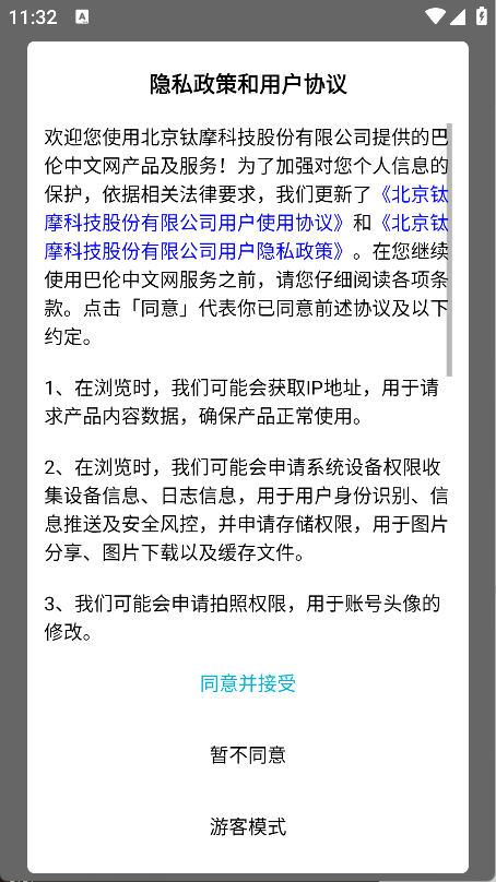 巴伦(6)