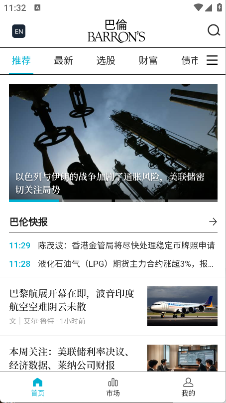 巴伦(7)