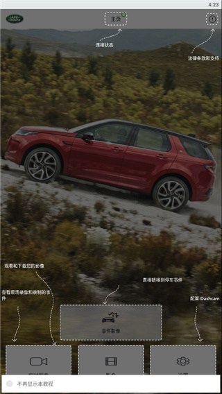 Dashcam(3)